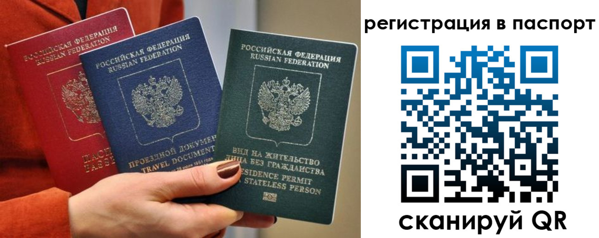 прописка штамп в Губахе