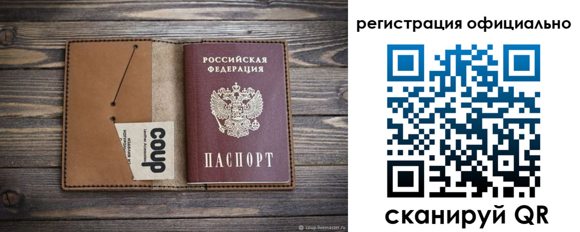 прописка от собственника в Губахе