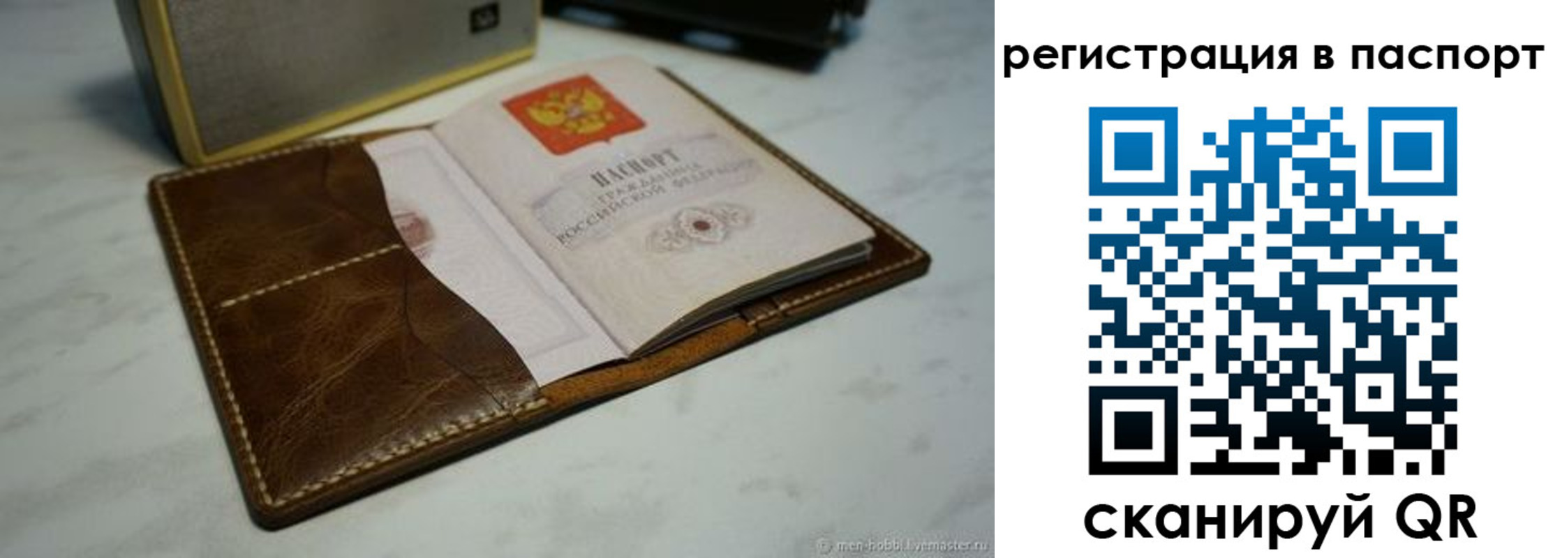 прописка гарантия в Губахе