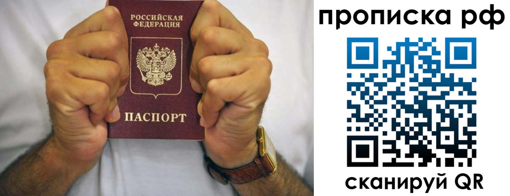 прописка регистрация в Губахе