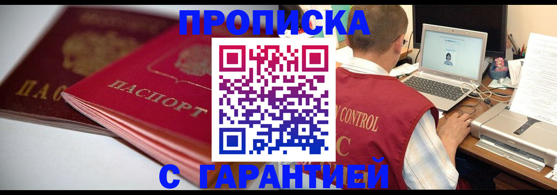 пропишу в квартире в Губахе
