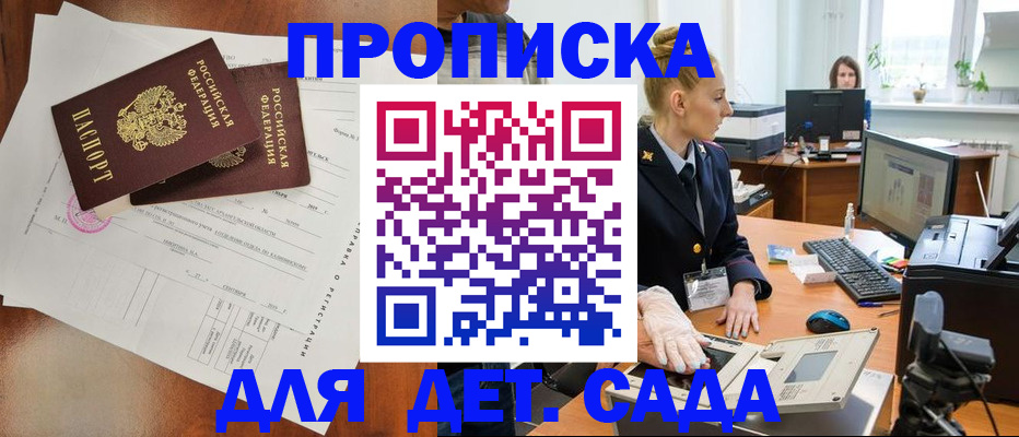 временная регистрация недорого в Губахе