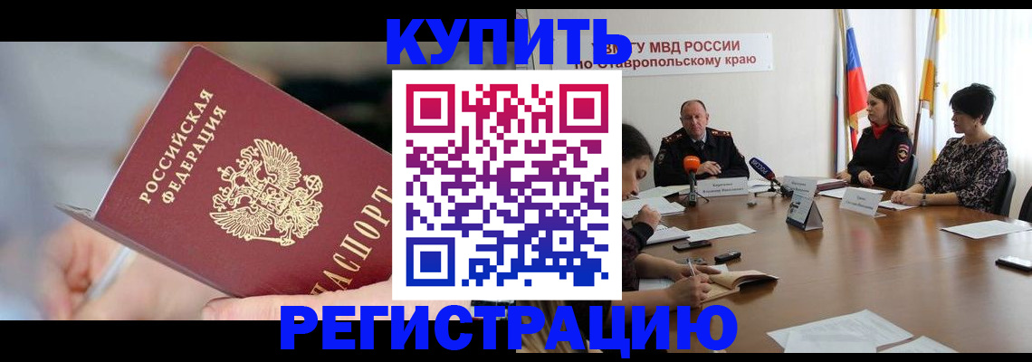 купить прописку в Губахе
