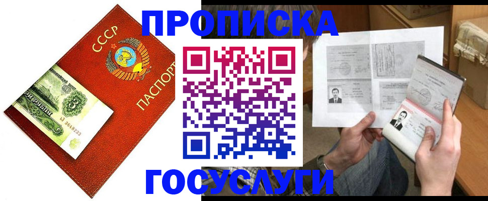 временная регистрация купить в Губахе