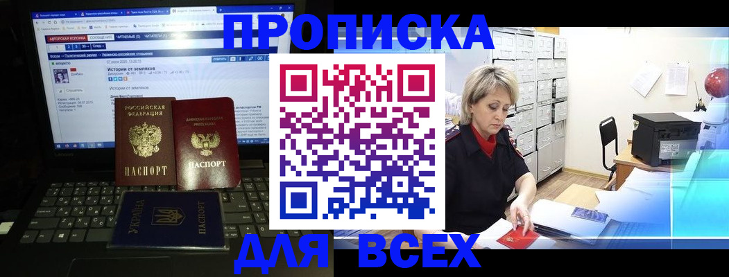 прописка 2025 в Губахе