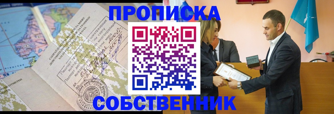временная регистрация 2025 в Губахе