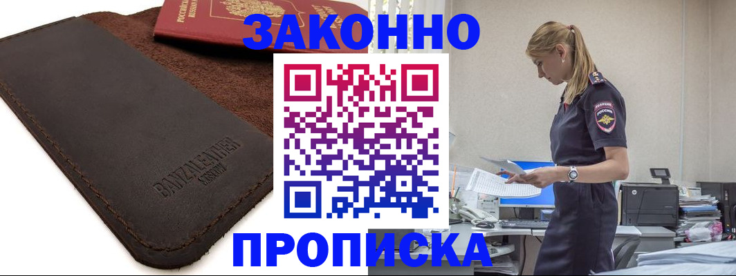 где прописаться в Губахе