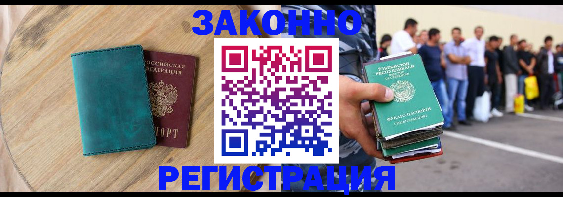 прописка для школы в Губахе
