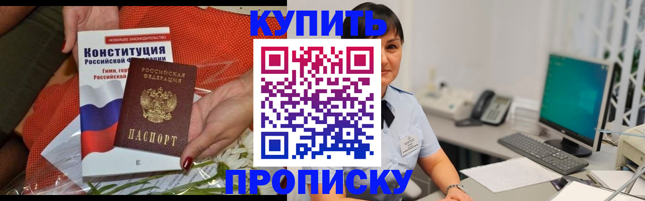 прописка иностранных граждан в Губахе